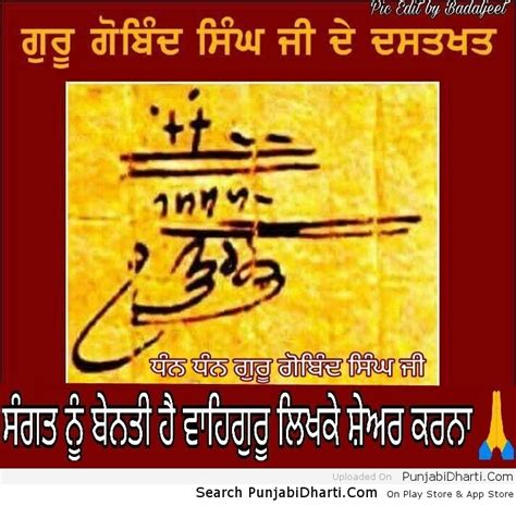 Guru Gobind Singh Ji De Dastkhat Punjabidharti Com