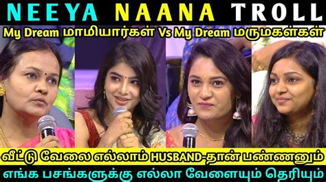Neeya Naana Latest Episode Troll My Dream Mamiyar Vs My Dream