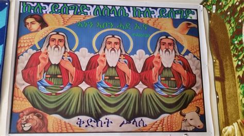 Eritrean Orthodox Mezmur Youtube