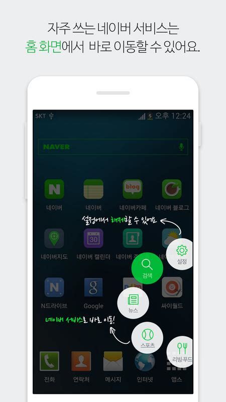 네이버 Naver Apk Download Free Books And Reference App For Android