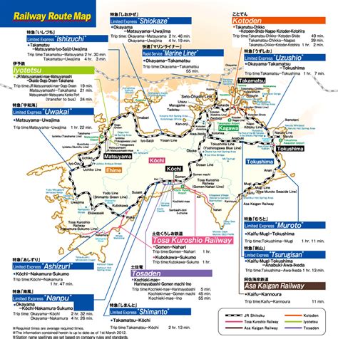 日本政府觀光局 All Shikoku Rail Pass地圖