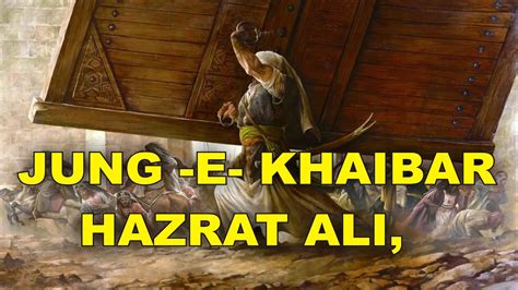 Jung E Khaibar Hazrat Ali Viral Islamic History Youtube