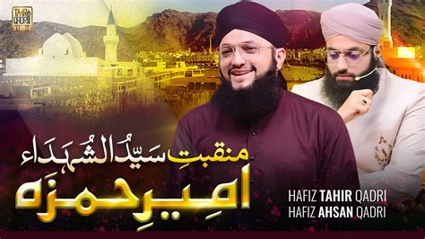 Syed Ul Shuhada Manqabat Ameer E Hamza 2023 Hafiz Tahir Qadri