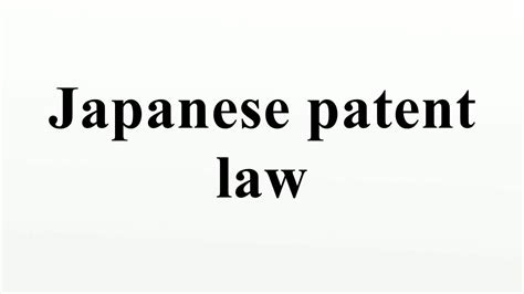 The patent law of malaysia is presently governed by the patents act 1983, which came into effect on 1 october 1986. Japanese patent law - YouTube