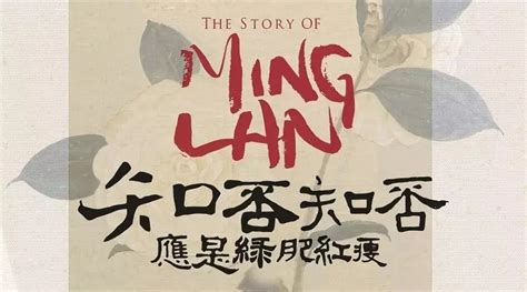 Although she is the as a power couple working towards the same goals, can they avenge ming lan's mother's death? Watch The Story of Ming Lan (2019) For Free on 123movies ...