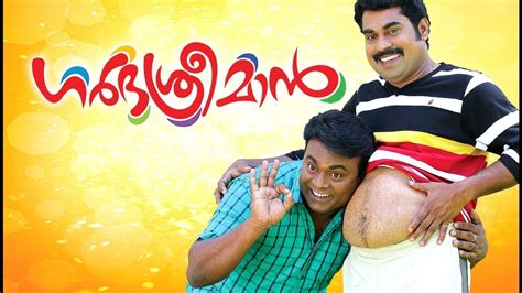 Gharbhasreeman Malayalam Full Movie Super Hit Comedy Movie Malayalam Movie Youtube