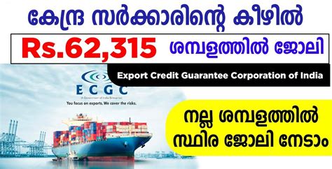 Before dicgc, there were two corporations named deposit insurance corporation (dic) and credit guarantee corporation of india ltd. Export Credit Guarantee Corporation of India (ECGC ...