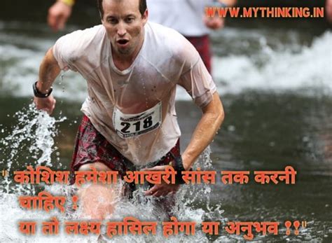 Motivational Quotes in Hindi | Motivational Thoughts in Hindi