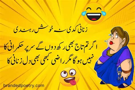 Funny Poetry In Urdu Challenge You To Stop Your Laugh