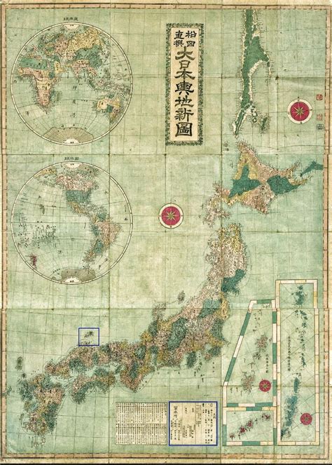 List of national treasures of japan (ancient documents). 1876 Japanese Map of Japan with insets of eastern and western hemispheres. Matsuda Tadashi ...
