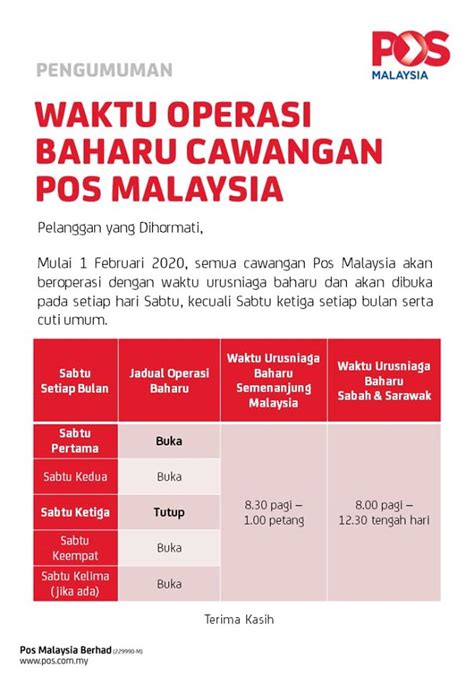 For enquiries, recommendations or complaints, please contact : Pos Malaysia Implements New Operating Hours Starting from ...