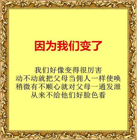 人最大的教養，是善待父母！感恩父母！（再忙都要看看） 每日頭條