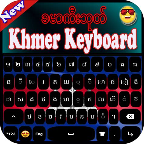 New Khmer Keyboard 2020 Font Cambodian Keyboard на андроид для Huawei