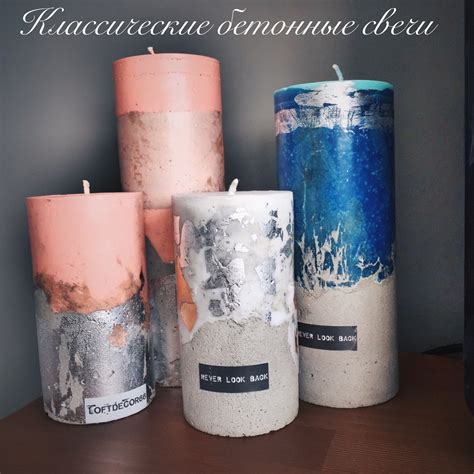 Свечи из бетона Concrete Diy Projects Cement Diy Cement Crafts Diy