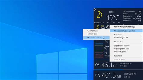 Красивые виджеты для Windows 10 Win10 Widgets 40 Msreview
