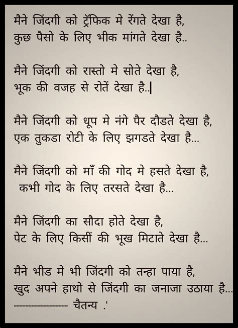 Zindagi Hindi Kavita Motivatonal Quotes Poetry Quotes Hindi Quotes Wisdom Quotes