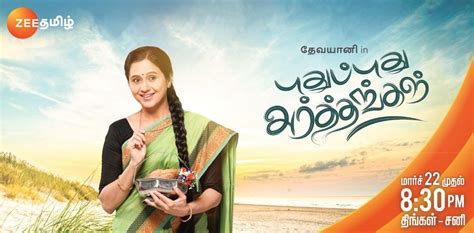 Watch zee tv serial chinna poove mella pesu serial at tamilo. Chinna Poove Mella Pesu Zee Tamil Serial Launching on 12th ...