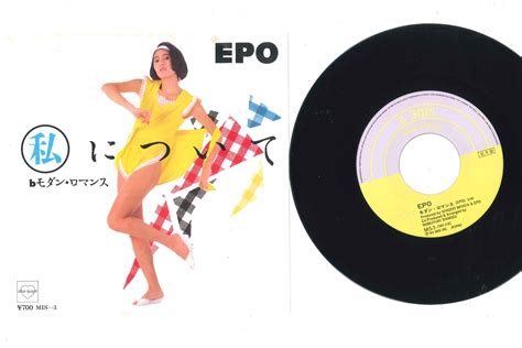 Epo [プロモ] 私について モダン・ロマンス レコードの通販店・販売の【レコードシティ】