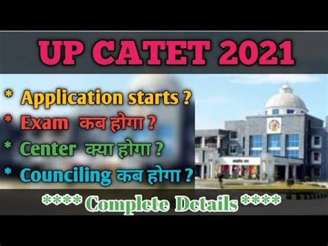 Uttar pradesh combined agriculture & technology entrance test (upcatet) is the state level agriculture entrance exam. upcatet 2021 new updates/ application form/ Exam Dates ...