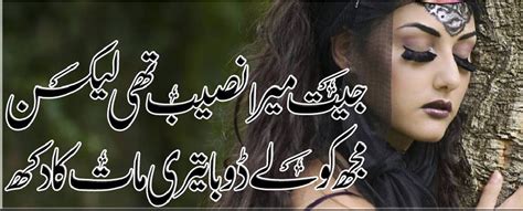 Sad Urdu Poetry Hd Wallpaper Wallpapersafari