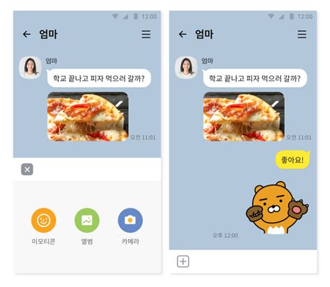 사진 전송 시 묶어 보내기 체크. 키위플러스 | 키즈폰 카카오톡