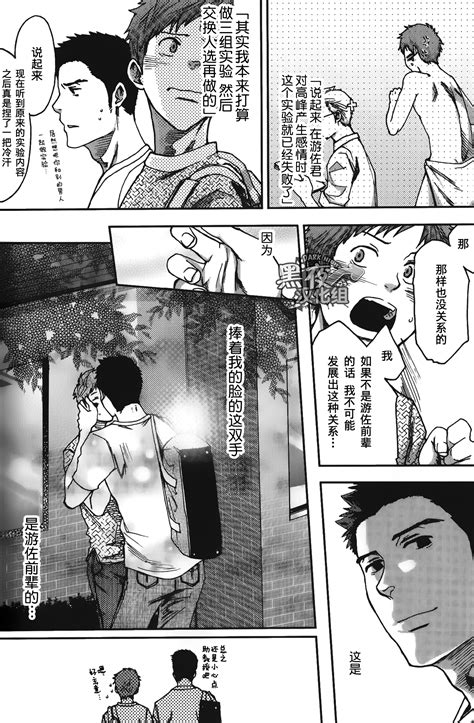 [chi] tsukumo gou つくも号 box seven days qī rì jiān 七日间。能掰弯直男吗？ 2 read bara manga online