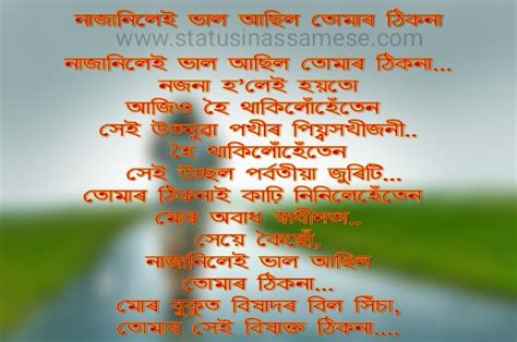 Find over 100+ of the best free romantic images. Assamese Sad Status Image | নাজানিলেই ভাল আছিল তোমাৰ ঠিকনা