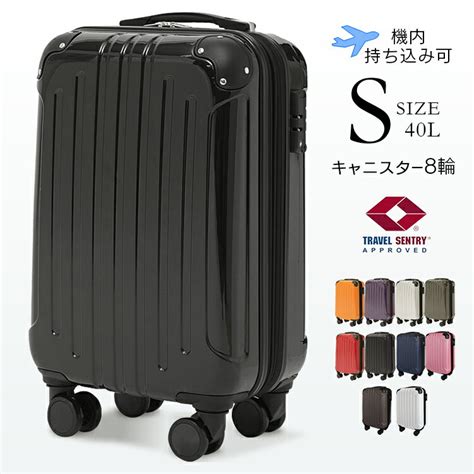【楽天】スーツケース sサイズ 40l キャリーケース キャリーバッグ キャリー 小型 ダブルキャスター kd sck tsaロックの売れ筋人気ランキング商品