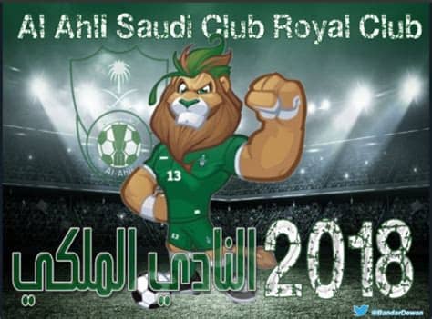 أدوات الدين الحكومية السعودية (صكوك). صور تميمة نادي الاهلي السعودي hd خلفيات تميمة الاهلي الاسود