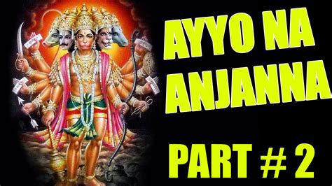 Ayyo Na Anjanna Part 2 Hanuman Songs Telugu Devotional Songs Youtube