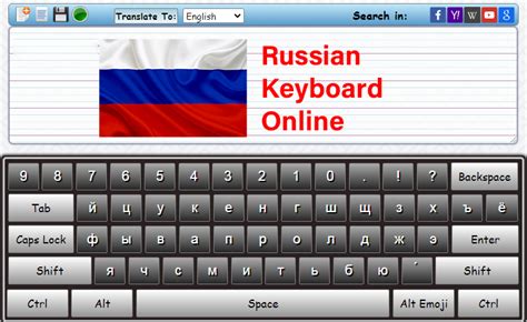 Russische Tastatur Schreiben Und Suchen Russisch Online