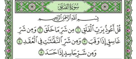 Surah al falaq (waktu subuh) surat ke 113 : Surah Al-Falaq (Chapter 113) from Quran - Arabic English ...