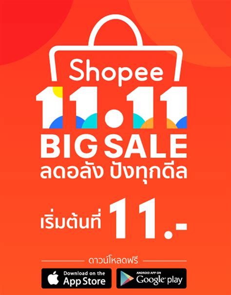 Shopee 1111 Big Sale Banner Sivanna Colors