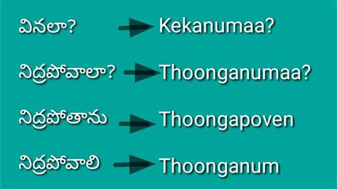 👉7 తెలుగు ద్వారా తమిళం నేర్చుకోండి Ll Telugu To Tamil Translation Ll