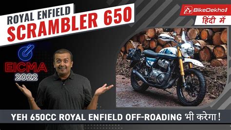 Royal Enfield Scrambler 650 Unveiled At Eicma 2022 Kaisi Hogi Yeh