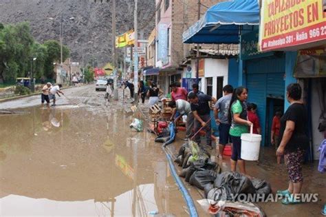 Peru Cyclone 네이트 뉴스