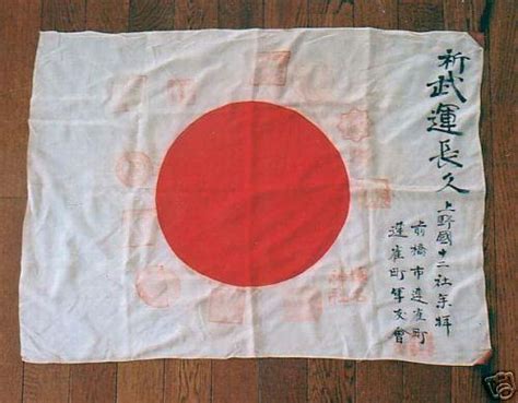 Discussion in 'battlefield relics' started by websta, oct 3, 2010. Japanese soldier flags, World War II - Fahnen Flaggen ...