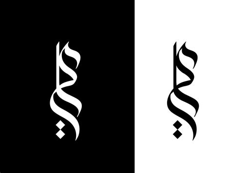 Simple Arabic Calligraphy