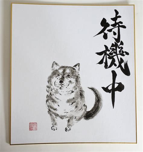Dog Original Painting Shiba Inu With Japanese Ink Sumi