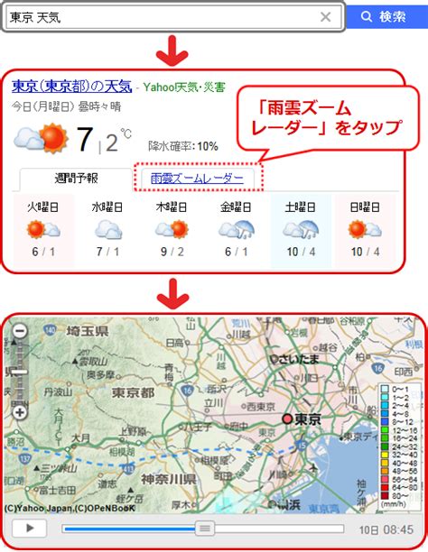 Hi/low, realfeel®, precip, radar, & everything you need to be ready for the day, commute, and weekend! 地域やスポットの天気予報を調べる - Yahoo!検索ガイド - Yahoo! JAPAN
