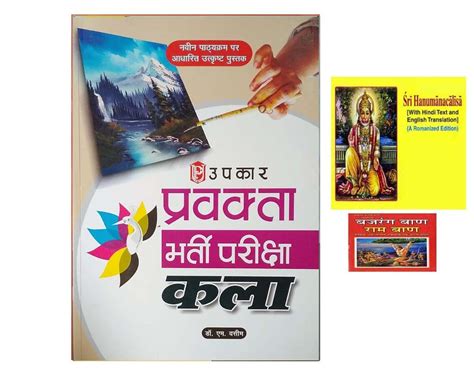 Buy Pgt Kala Art Pravakta Bharti Pariksha Drmvaseem Book In Hindi With Bilingual