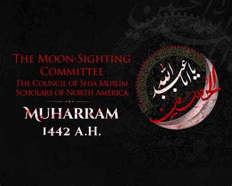 The Crescent Moon Of The Month Of Muharram 1442 Ah Imam