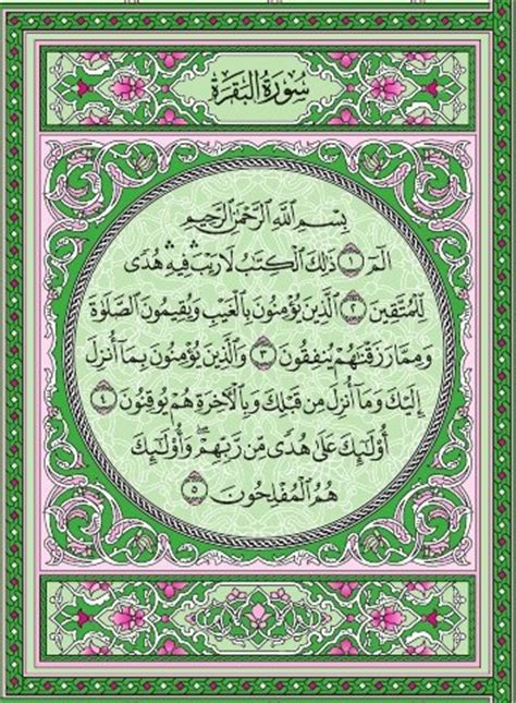 Quran surah al baqarah 286 image and transliteration. Quran Surat Al Baqarah Ayat 284 286 - Gbodhi