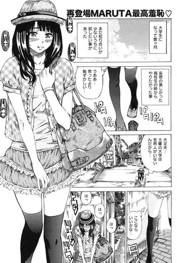 Exhibitionist College Girl Series Ch01 10 Nhentai Hentai Doujinshi And Manga