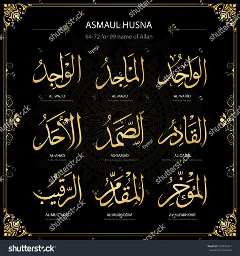Berikut 99 asmaul husna beserta arti dan manfaatnya. Asmaul Husna 99 Names Allah Vector Stock Vector 583838467 - Shutterstock