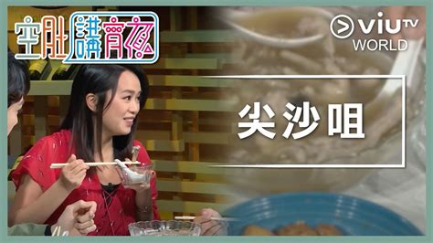 Eso offers an integrated suite of software products for ems agencies, fire departments, and hospitals that are transforming the way first responders collect, share, report, and. 《晚吹 - 空肚講宵夜》EP 24 - 尖沙咀 - YouTube