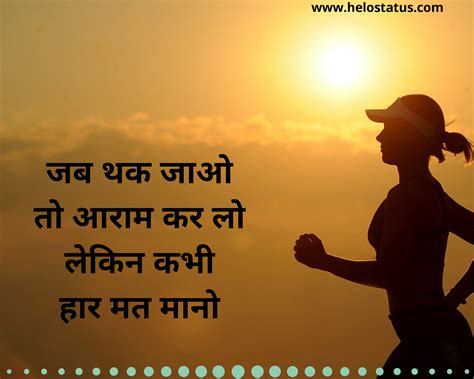 Motivational Quotes in Hindi Image Photo Wallpaper HD free Download