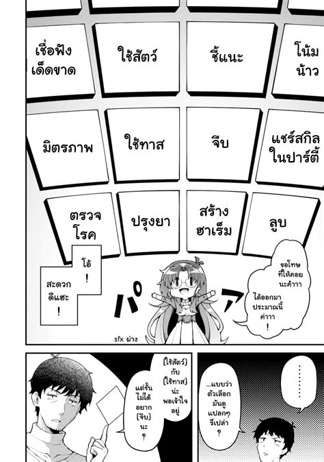 อ่านการ์ตูน Eroi Skill De Isekai Musou 6 Th แปลไทย อัพเดทรวดเร็วทันใจ