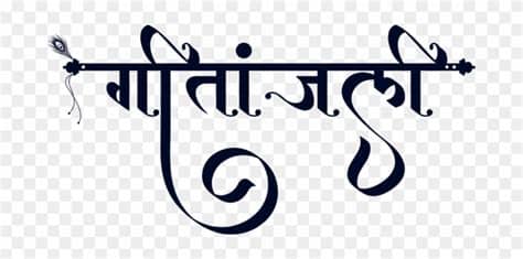 Download hindi fonts like kruti dev, mangal, devlys, shusha, surekh, yogesh and other stylish every person who types on computer in hindi language needs hindi fonts. 愛されし者 Hindi Calligraphy Fonts Letters - 壁紙 恵比寿