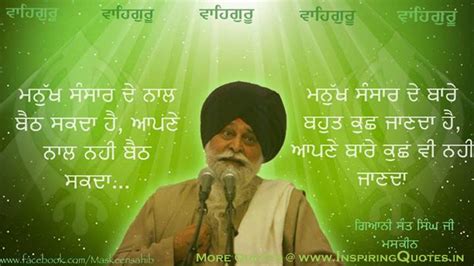 Sant Singh Maskeen Ji Thoughts Punjabi True Messages Guru Sayings